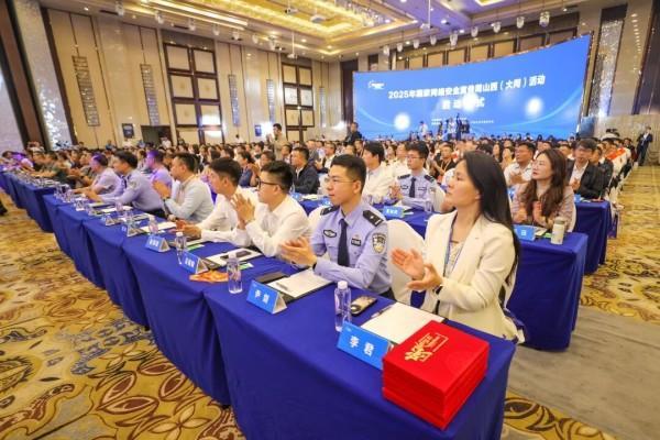 2025年國家網(wǎng)絡(luò)安全宣傳周山西活動啟動
