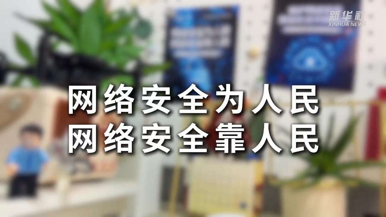 “鍵”證者聯(lián)盟，共筑清朗空間