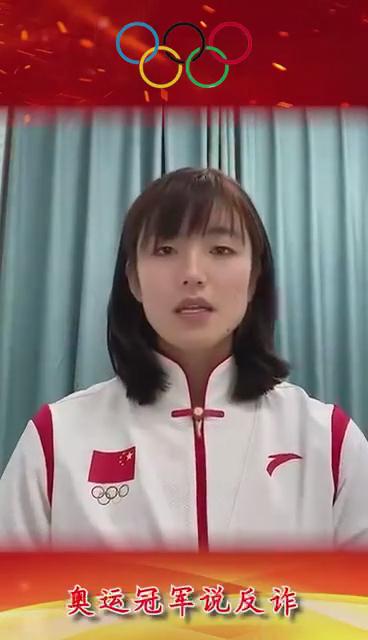 如果遭遇電信網(wǎng)絡(luò)詐騙應(yīng)該怎么辦？聽聽奧運(yùn)冠軍怎么說...