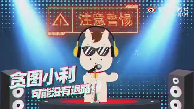 欺詐層出不窮，100秒教你拆穿各種騙術(shù)