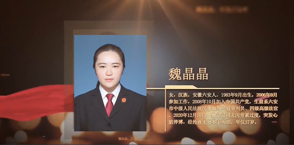 魏晶晶：像水晶一樣璀璨